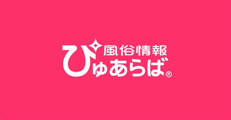 イメクラ動画|【無料見放題】風俗体験動画｜ぴゅあら